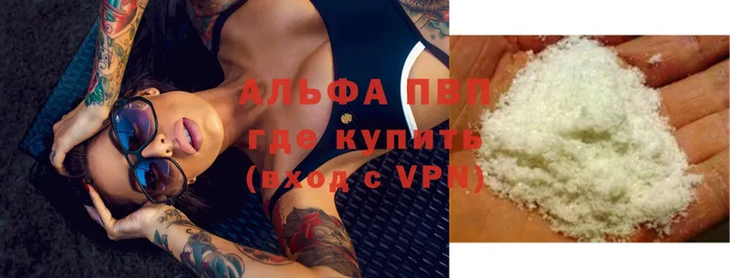 где продают   Власиха  ссылка на мегу ссылки  APVP СК 